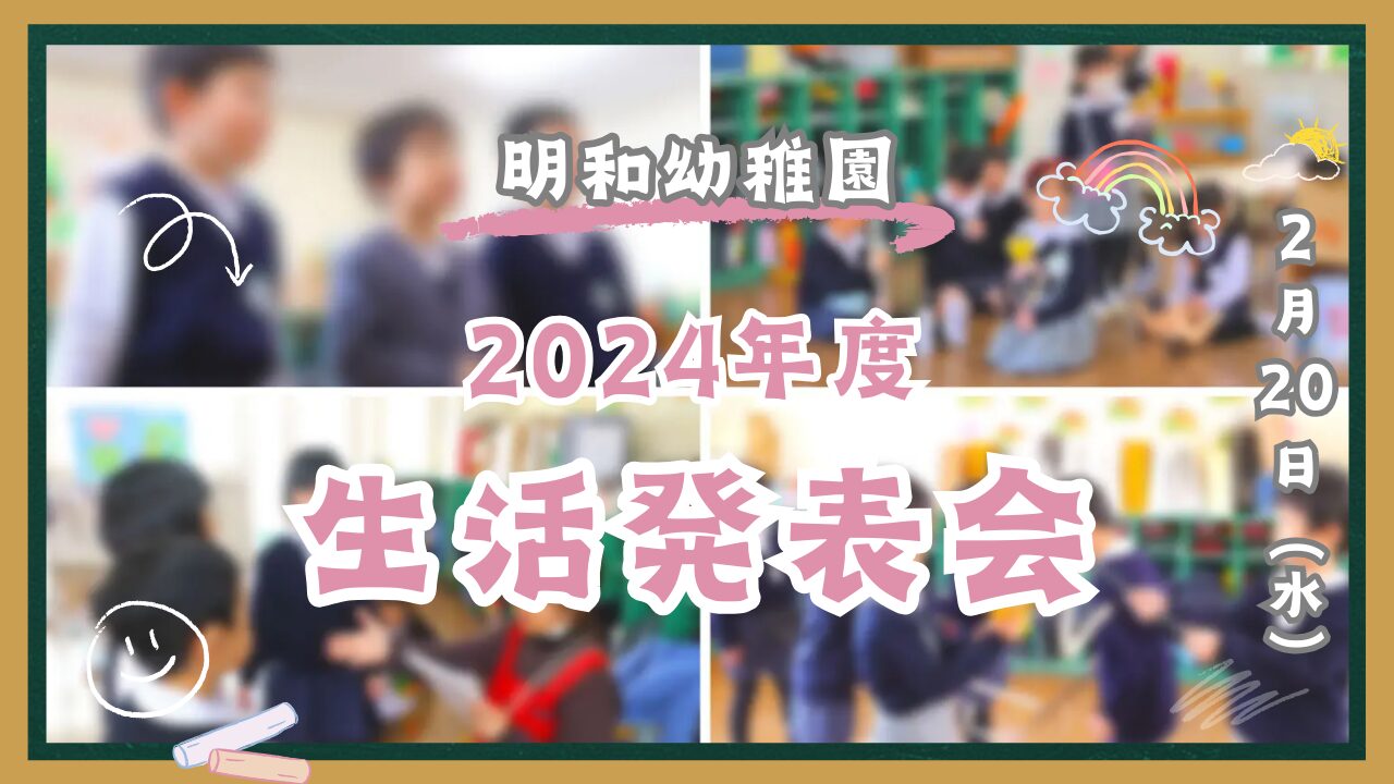 オンライン視聴