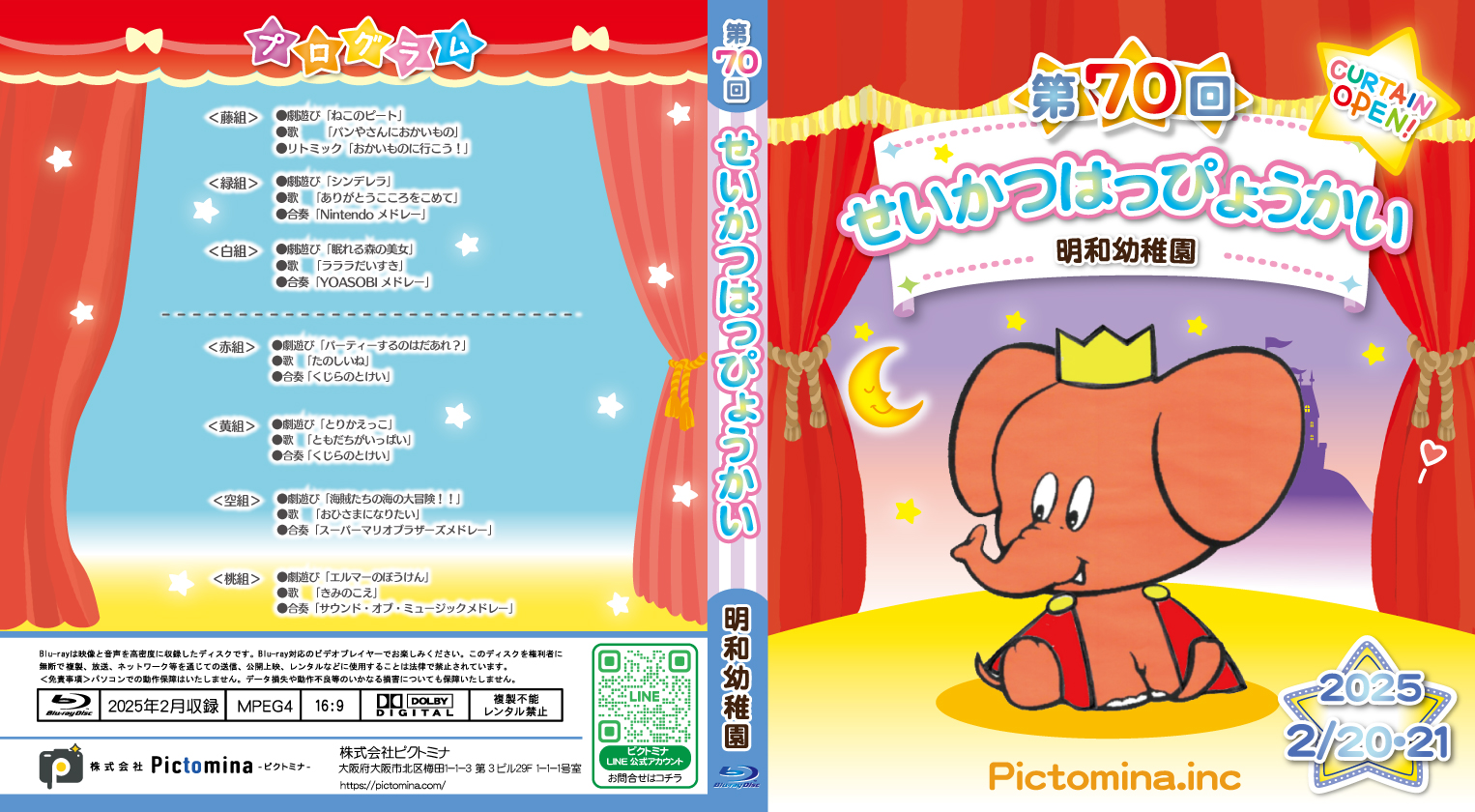 Blu-ray
