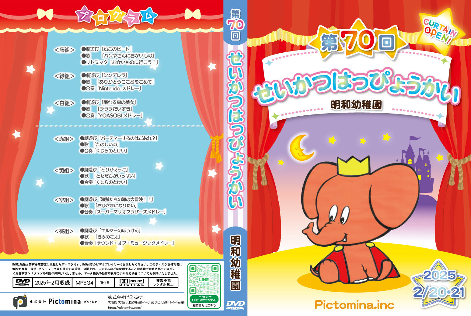 DVD
