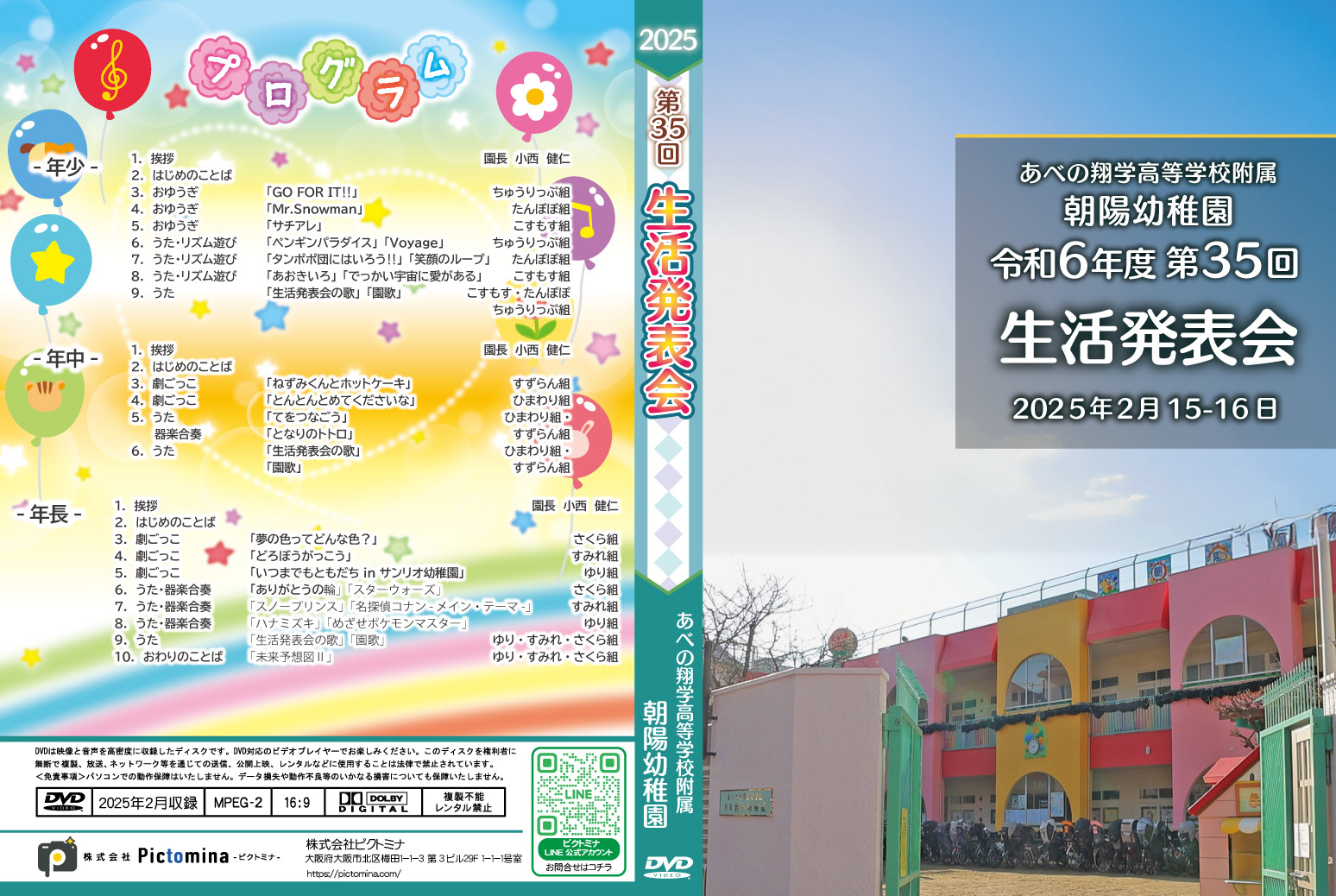DVD