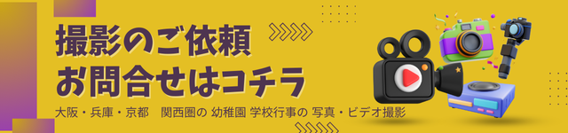撮影のご依頼、お問合せはコチラ の画像